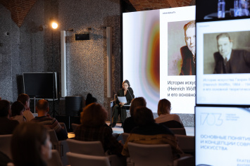 Лекция: «Основные понятия и концепции современного искусства»